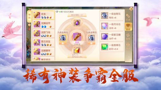 浮云妖谱手游官方安卓版图片1