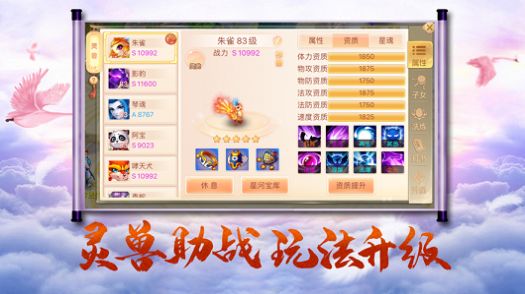 浮云妖谱手游官方安卓版图3