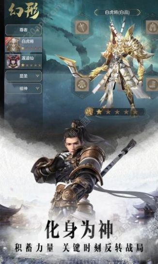 仙梦奇缘之玄武手游官方安卓版图1