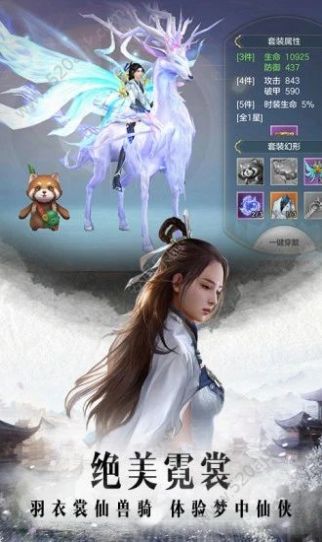 仙梦奇缘之玄武手游官方安卓版图2