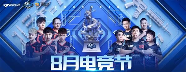 CF8�µ羺�ڻ�����2020��8�µ羺�ڳ齱��ַ[��ͼ]