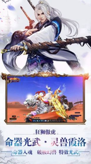 青云诛仙剑志手游官方安卓版图1