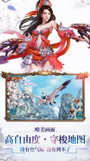 青云诛仙剑志手游官方安卓版图片1