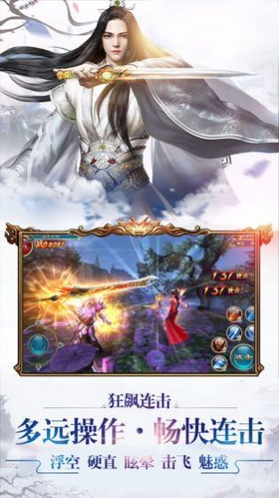 青云诛仙剑志手游官方安卓版图3
