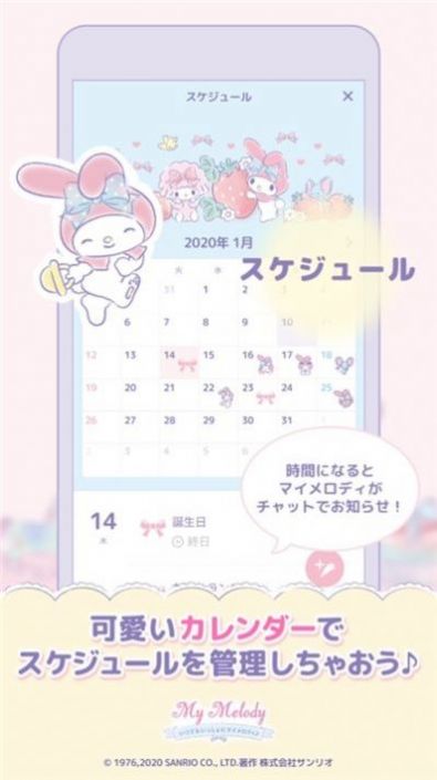 ֵٻװϷٷֻmy melody v1.0.1ͼ3