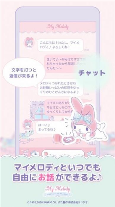 ֵٻװϷٷֻmy melody v1.0.1ͼ2