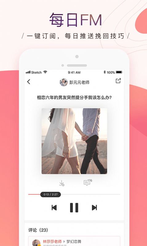 䰮APP׿ v2.3.2ͼ2