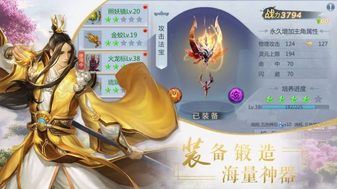 逆苍穹之星盘劫手游官方最新版图2