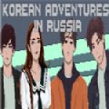 Korean Adventures in RussiaϷ׿° v1.0.0