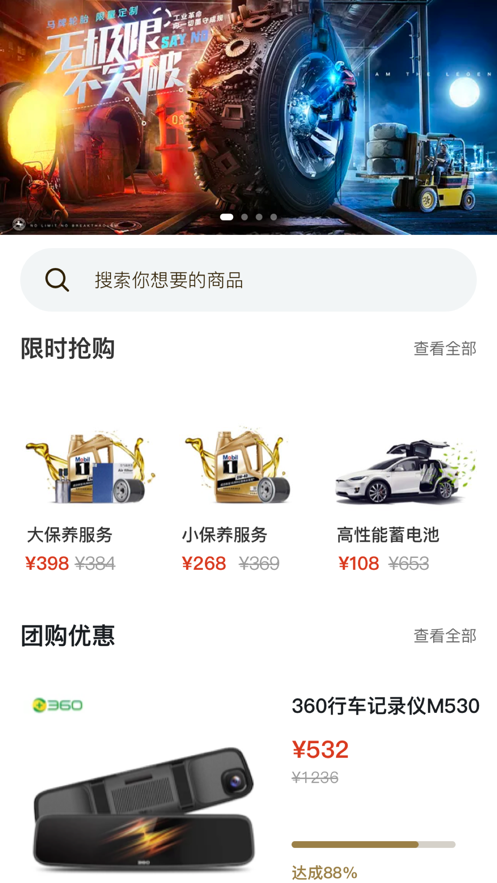 ӯóAPPٷ° v1.2.1ͼ2
