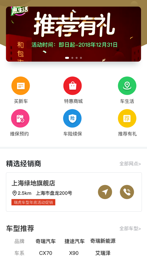 ӯóAPPٷ° v1.2.1ͼ3