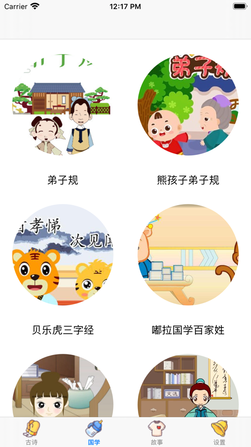 ʫAPPٷ° v2.0.4ͼ1