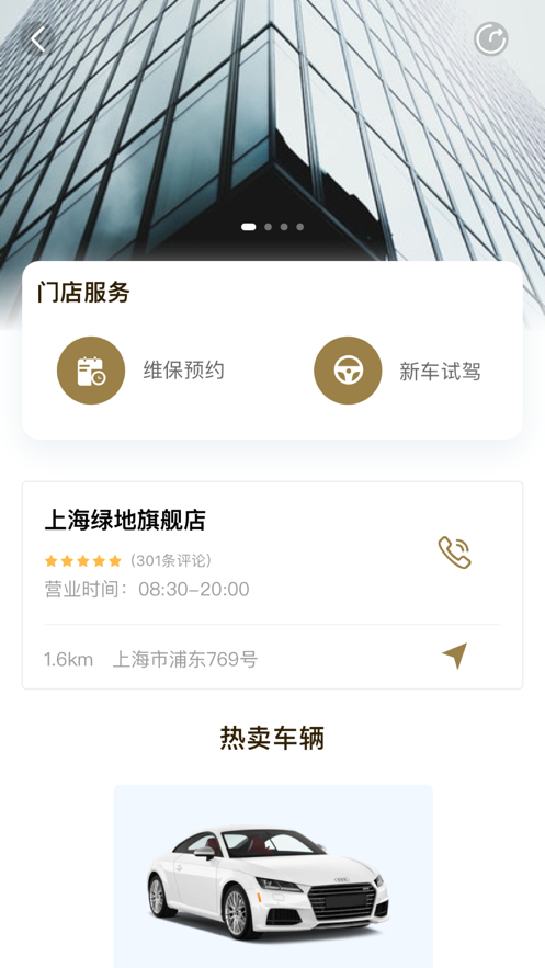 ӯóAPPٷ° v1.2.1ͼ1