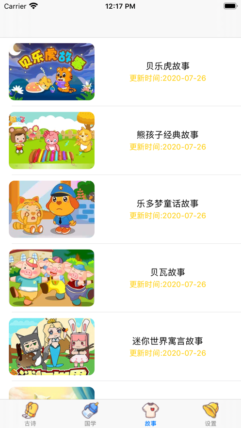 ʫAPPٷ° v2.0.4ͼ2