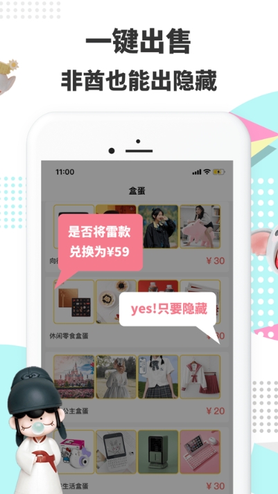 ȤһAPP׿ذװ v1.0ͼ1