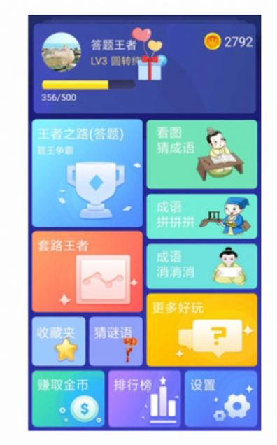 APPαװѧ° v3.1.4ͼ1