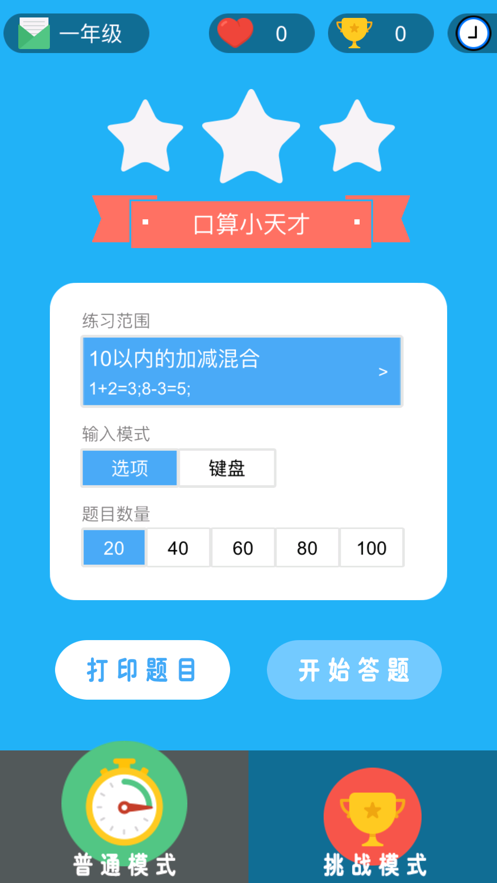 СѧAPPٷ v1.0ͼ3