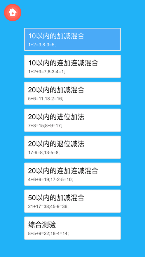 СѧAPPٷ v1.0ͼ2