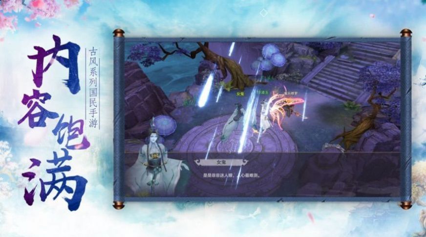 天行道山海异兽志手游官方安卓版图1