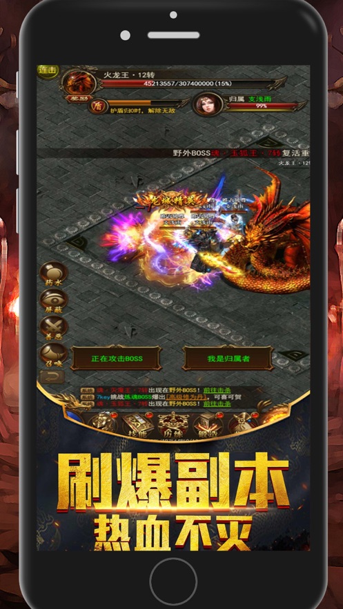 荣耀裁决高爆传奇手游安卓官方版图2