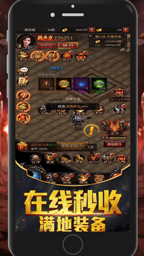 荣耀裁决高爆传奇手游安卓官方版图1