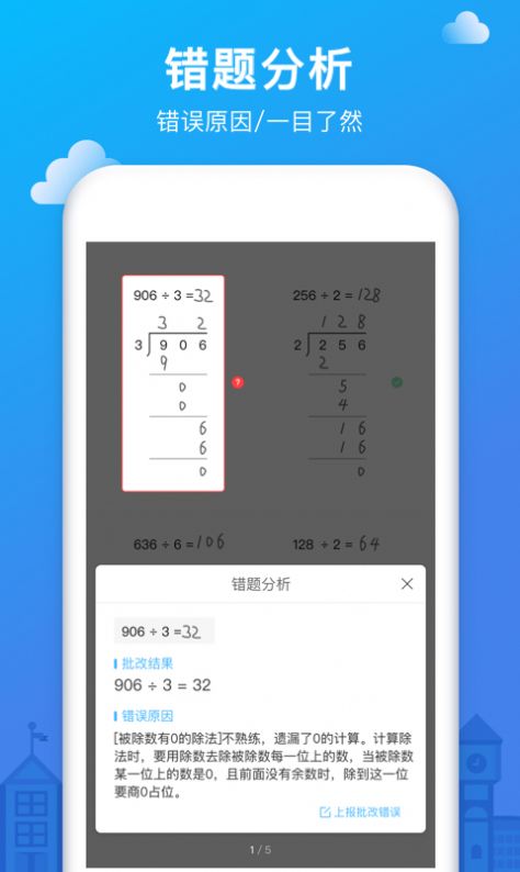 ҵappҵѧ v4.20.2ͼ1