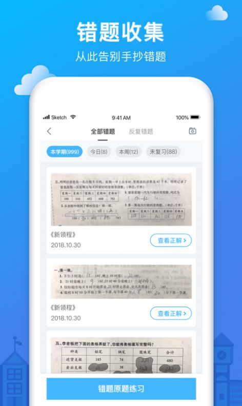 ҵappҵѧ v4.20.2ͼ4