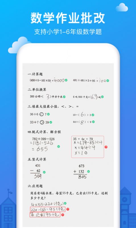 ҵappҵѧ v4.20.2ͼ3