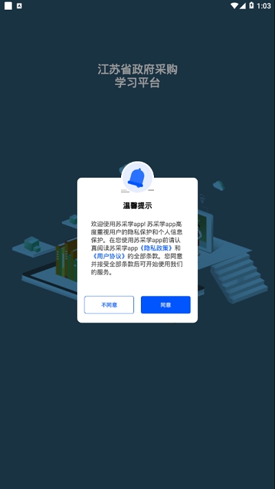 ղѧAPPٷ v1.0.1ͼ3
