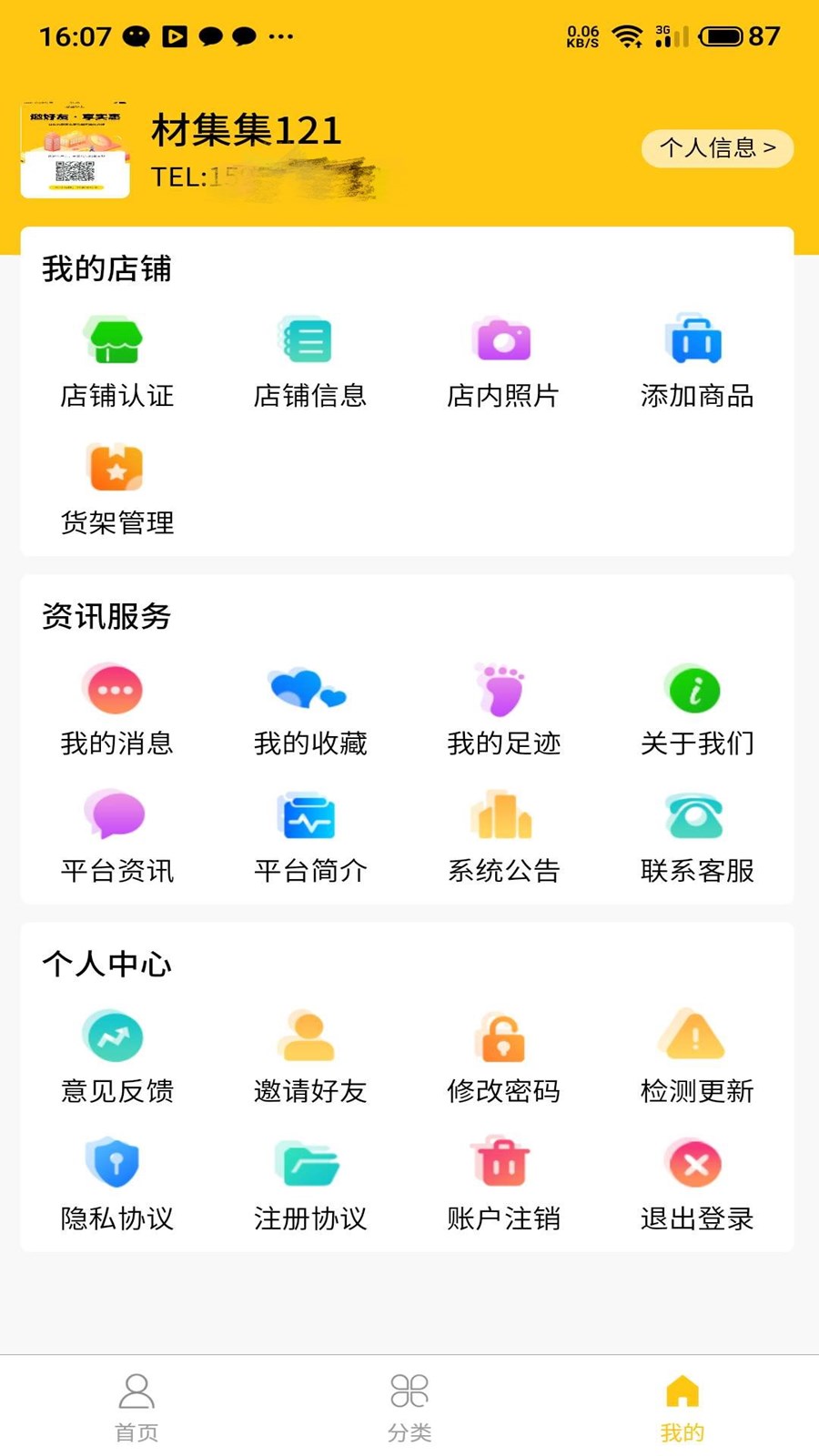 ļAPP° v3.0ͼ1