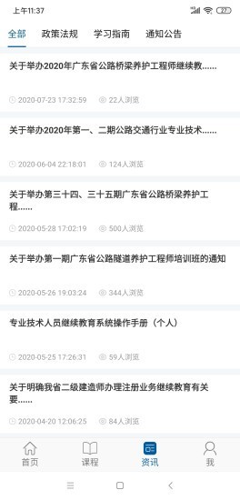 ͨѧϰAPPٷ׿ v1.0.4ͼ1
