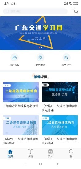 ͨѧϰAPPٷ׿ v1.0.4ͼ2