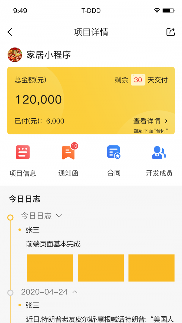 APP° v1.0.7ͼ3
