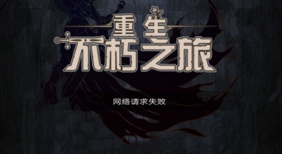 ����֮����������ʧ������ô���£���������ʧ�ܽ������[��ͼ]