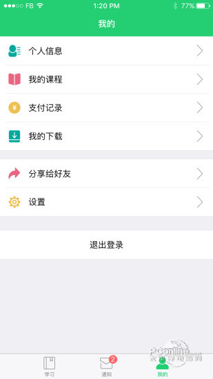 ֪ѧAPPٷ V5.2.4ͼ2