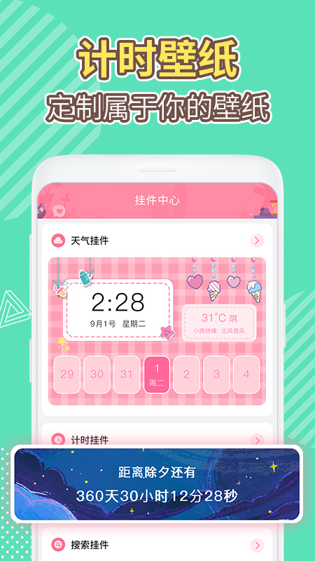 浹APP v1.0.0ͼ2