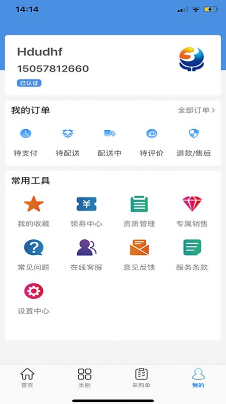 ʹAPPٷ׿ v1.0.0ͼ2