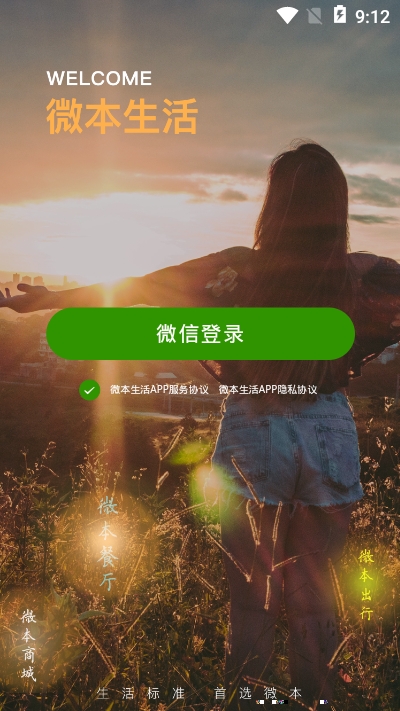 ΢APP׿ͻ v1.0.0ͼ3