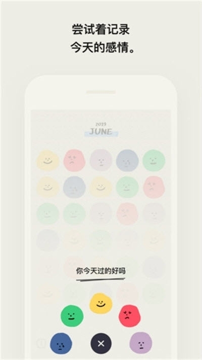 APP°棨MOODAͼƬ1