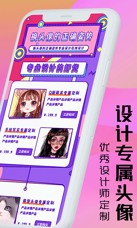 ħͷAPP v3.2.0ͼ1