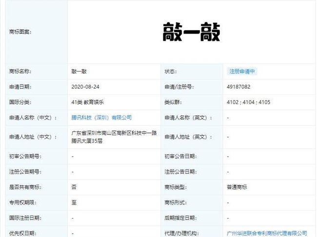 ��Ѷ��һ���Ǹ����õģ���Ѷע����һ���̱���΢���¹��ܣ�[��ͼ]