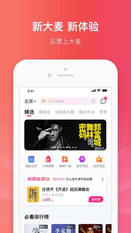 ٷƱ籱APP v8.0.3ͼ1
