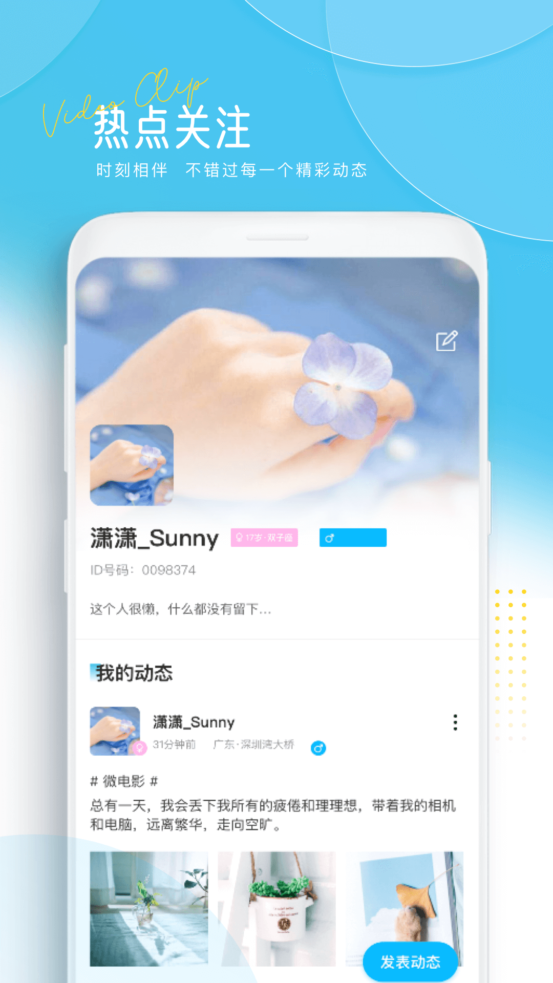 ѶAPP׿ͻ v1.0.0ͼ2