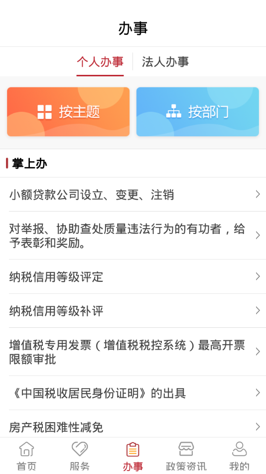 ܸAPP° v1.1.4ͼ1