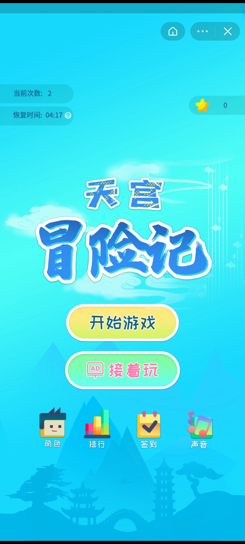 칬ðռѽʯ° v1.0ͼ3
