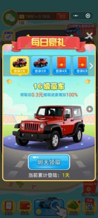 쳵ιϷٷ v1.0.1ͼ2