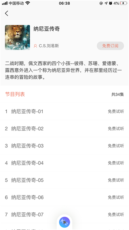 APPͻ v1.0.0ͼ2