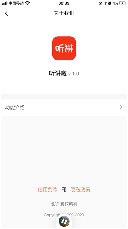 APPͻ v1.0.0ͼ3