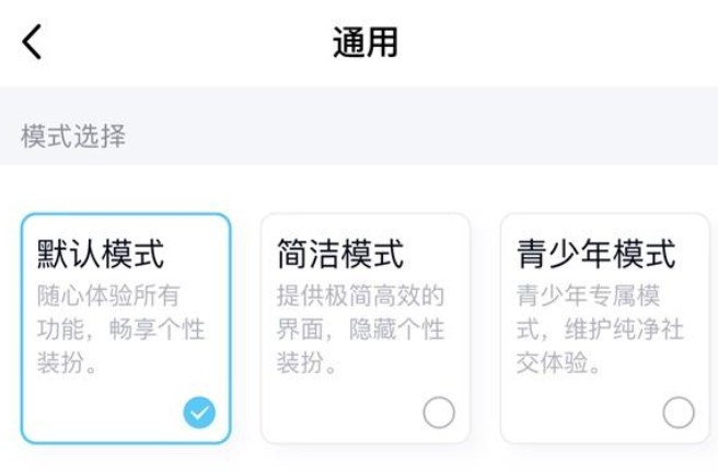 QQ������ģʽ��ʲô��˼��QQ����������ģʽ�������ݽ���[��ͼ]