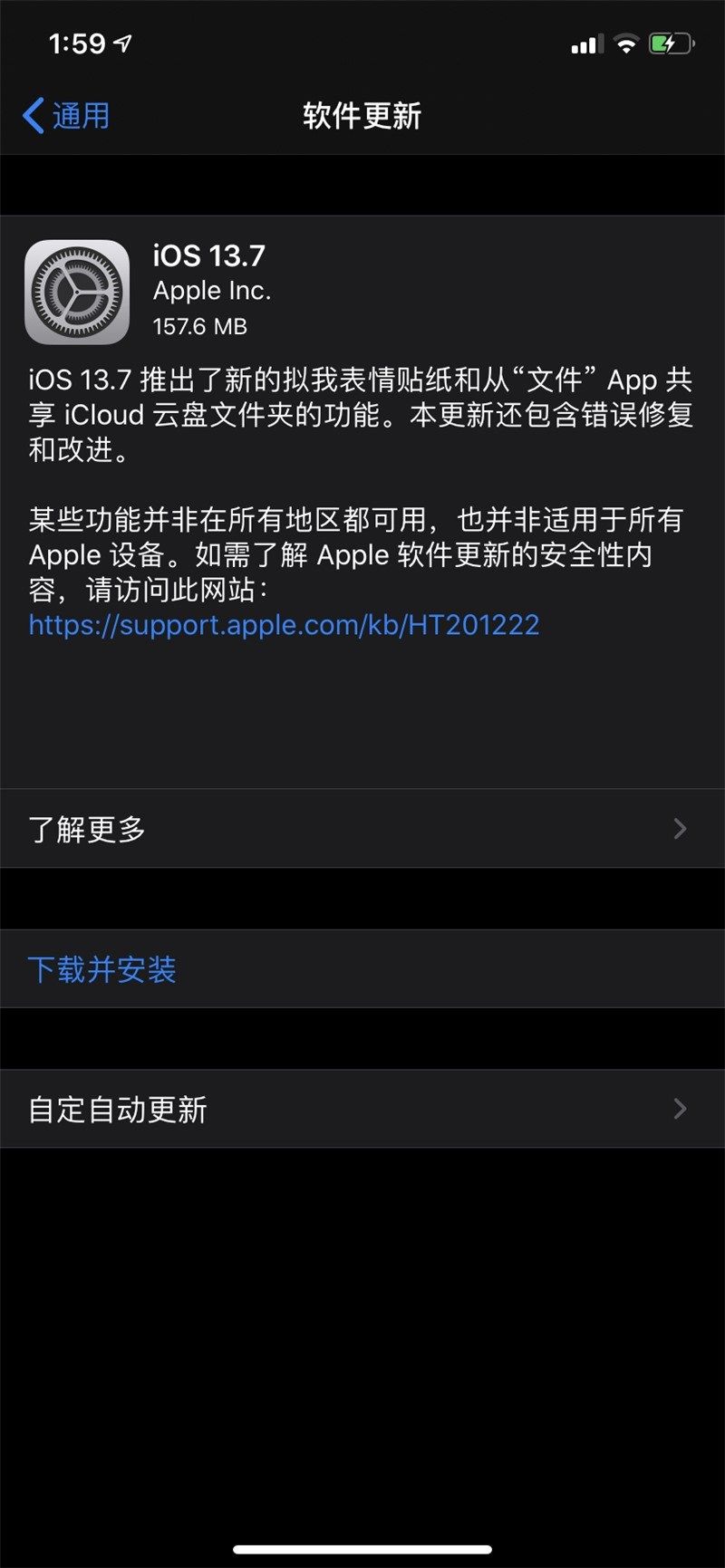 iOS13.7ʽͼ3